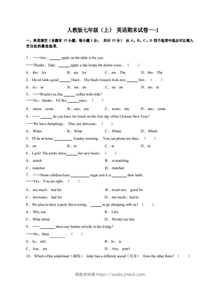 七年级（上）英语期末试卷1-1卷人教版-领航学科网