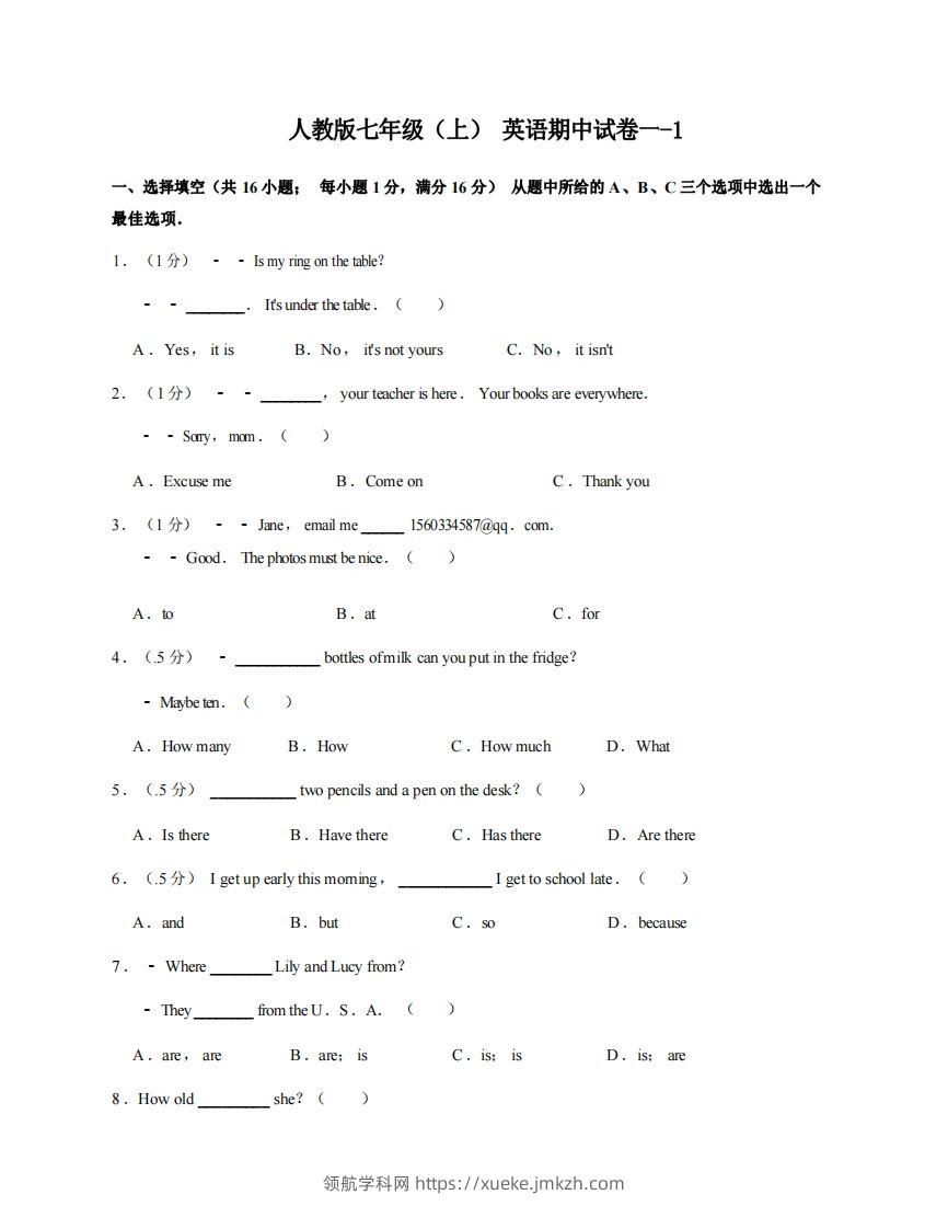 七年级（上）英语期中试卷1-1卷人教版-领航学科网