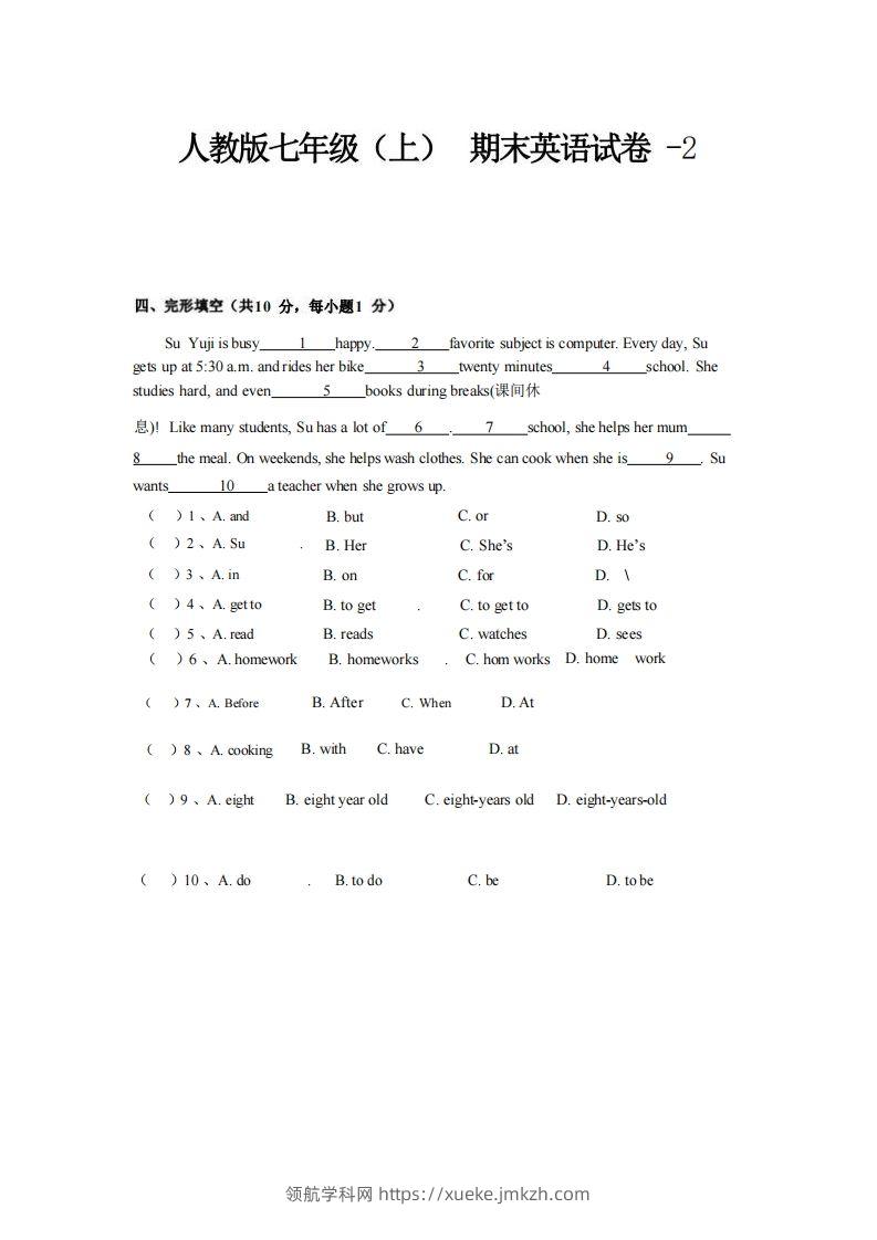 七年级（上）英语期末试卷6-2卷人教版-领航学科网