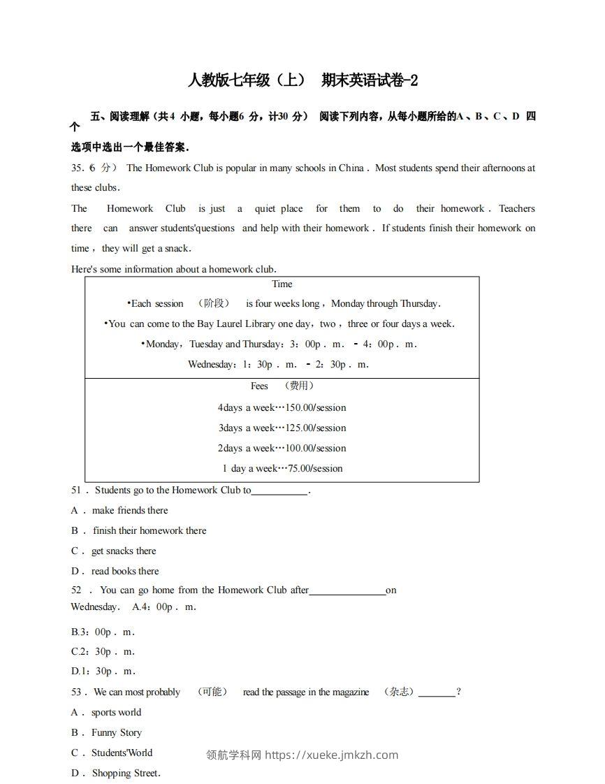七年级（上）英语期末试卷3-2卷人教版-领航学科网