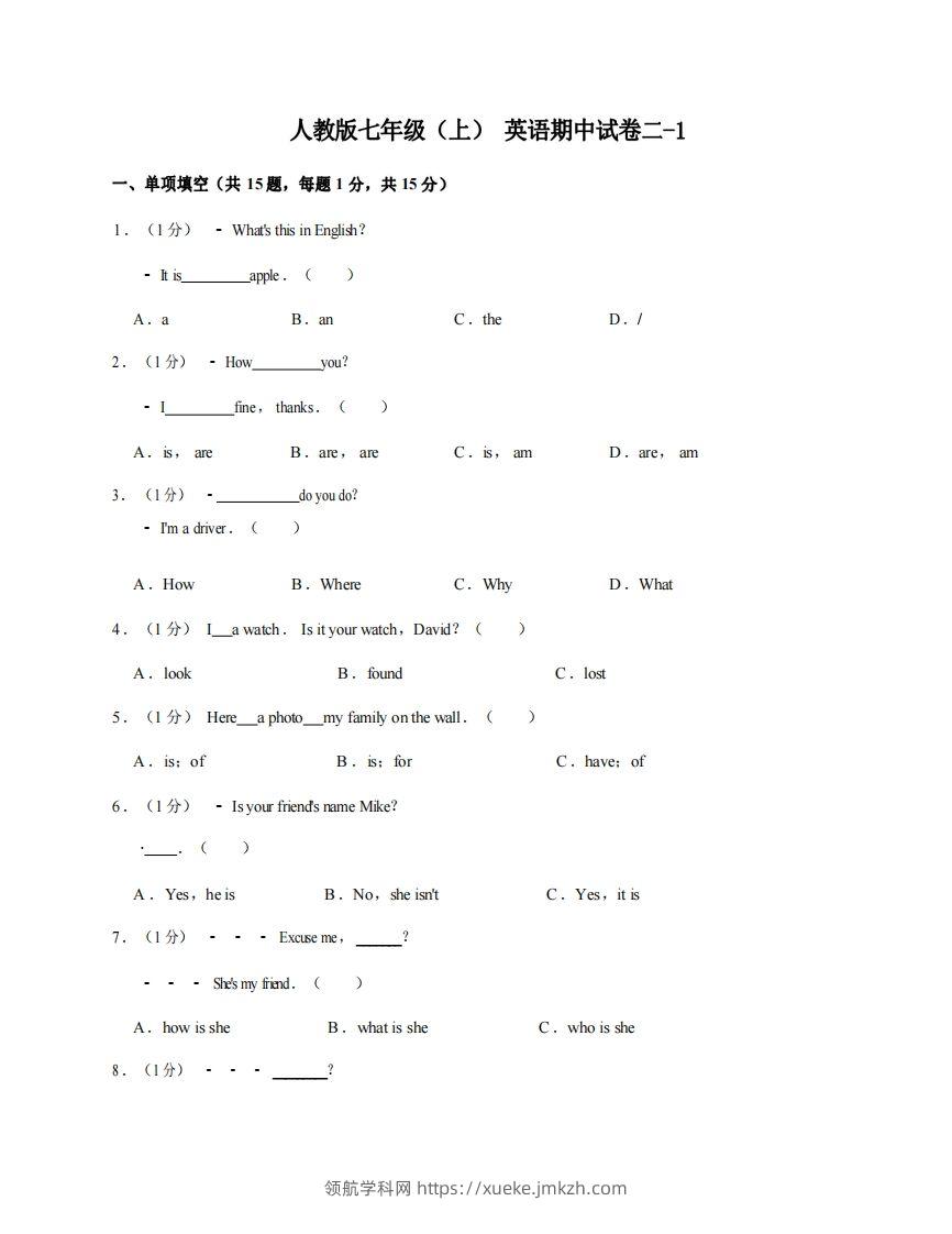 七年级（上）英语期中试卷2-1卷人教版-领航学科网