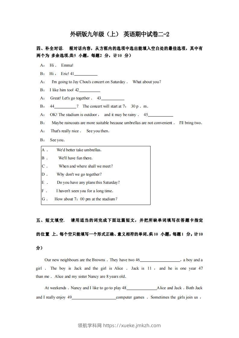 九年级（上）英语期中试卷2-2卷外研版-领航学科网