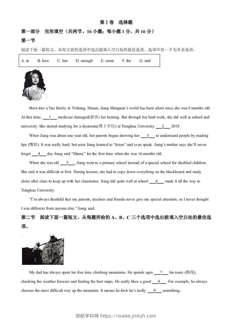 2022年贵州省贵阳市中考英语真题（空白卷）-领航学科网