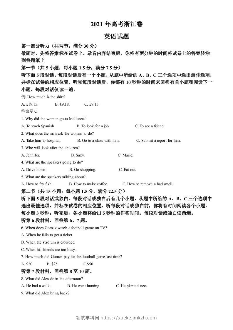 2021年高考英语试卷（浙江）（6月）（空白卷）-领航学科网