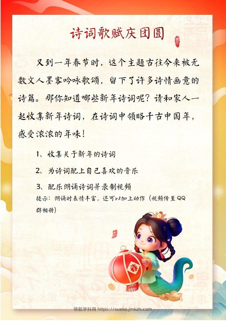 图片[2]-2025二年级下语文寒假特色作业【19页高清版可打印】-领航学科网