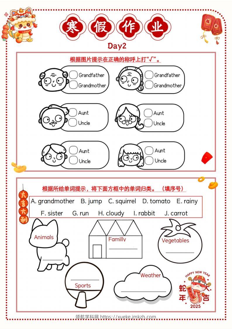 图片[2]-三年级牛津沪教版英语【寒假作业】-领航学科网