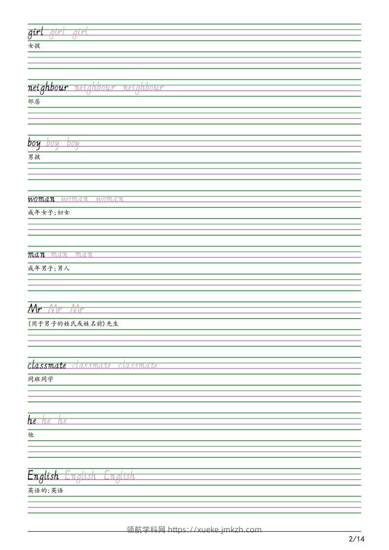 图片[2]-25春人教pep版三下英语字帖（14页）-领航学科网