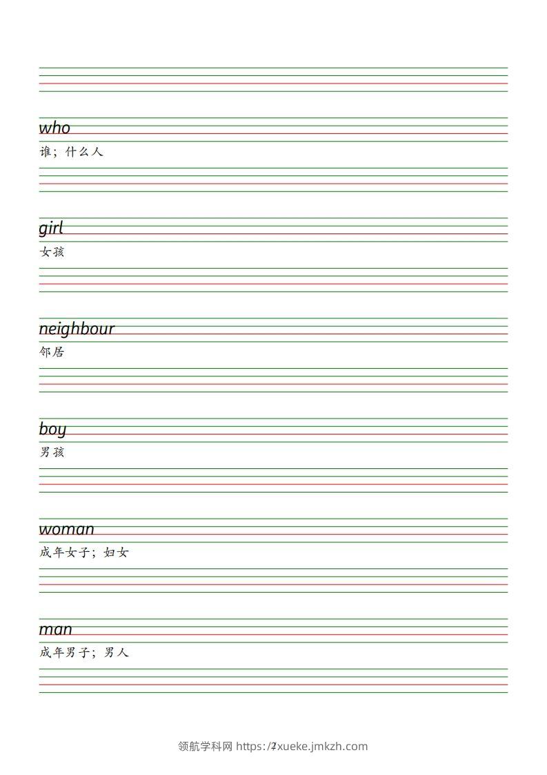 图片[2]-三下人教英语pep单词字帖-领航学科网