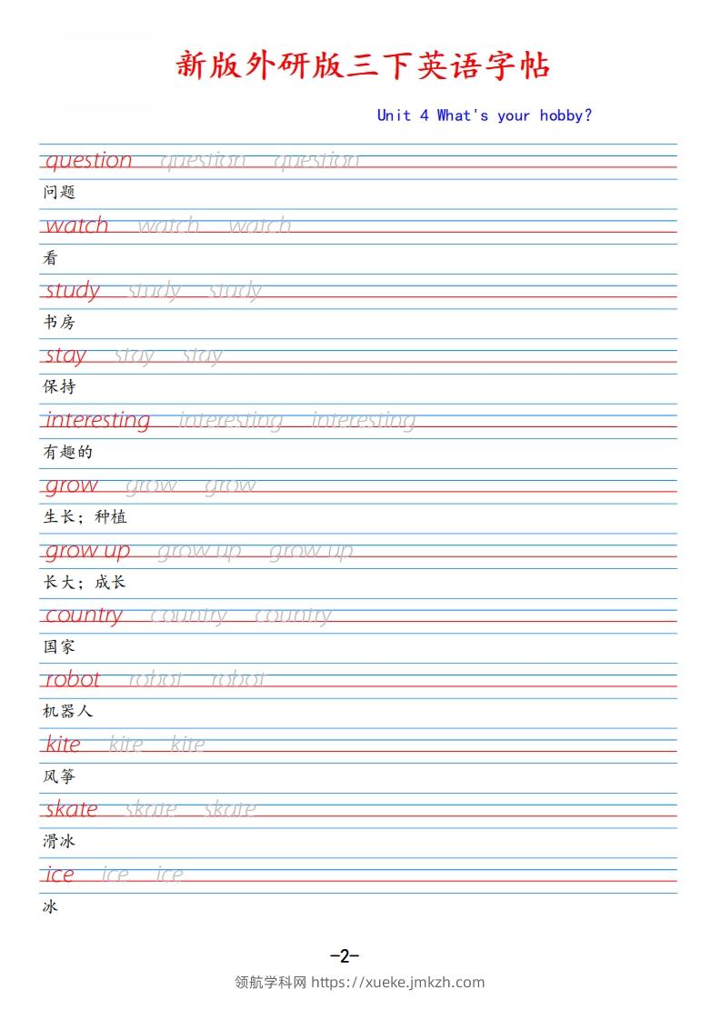 图片[2]-新外研版三下英语Unit4-领航学科网