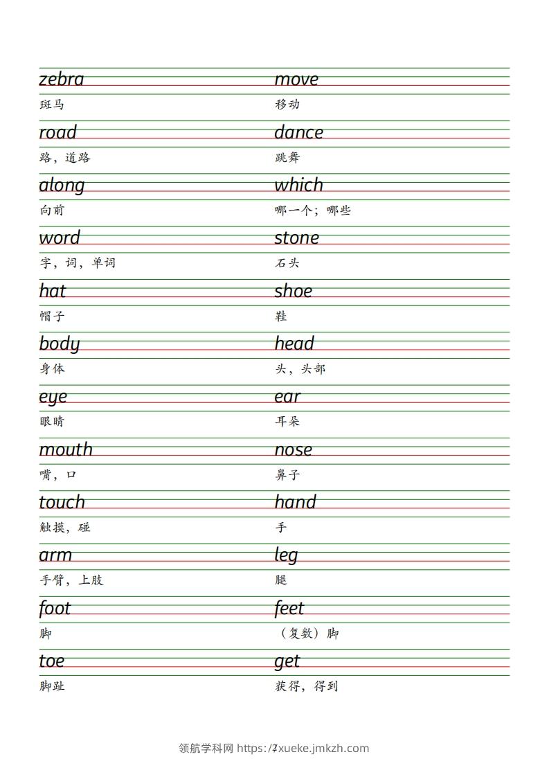 图片[2]-2025春新版三下外研版英语单词衡水体字帖-Unit1-6-领航学科网