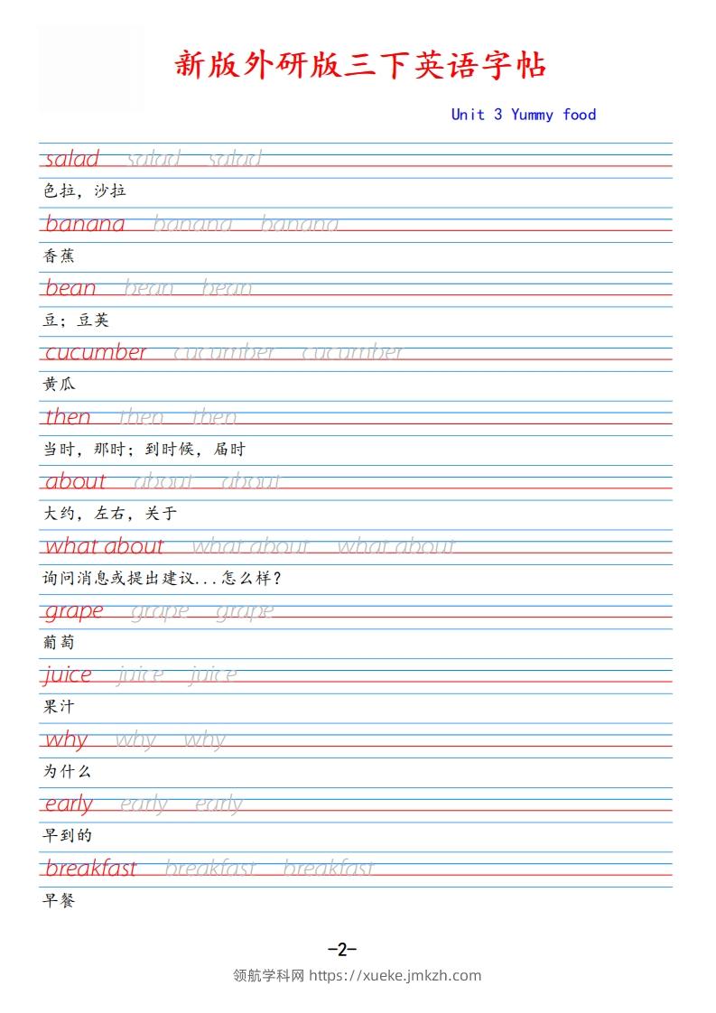 图片[2]-新外研版三下英语Unit3-领航学科网