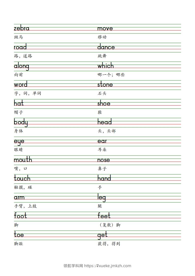 图片[2]-2025春新版三下外研版英语单词棒棒体字帖-Unit1-6-领航学科网