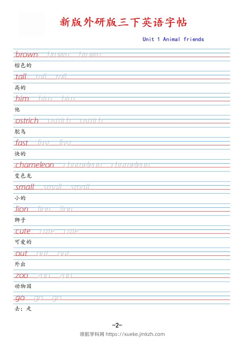 图片[2]-新外研版三下英语Unit1-领航学科网