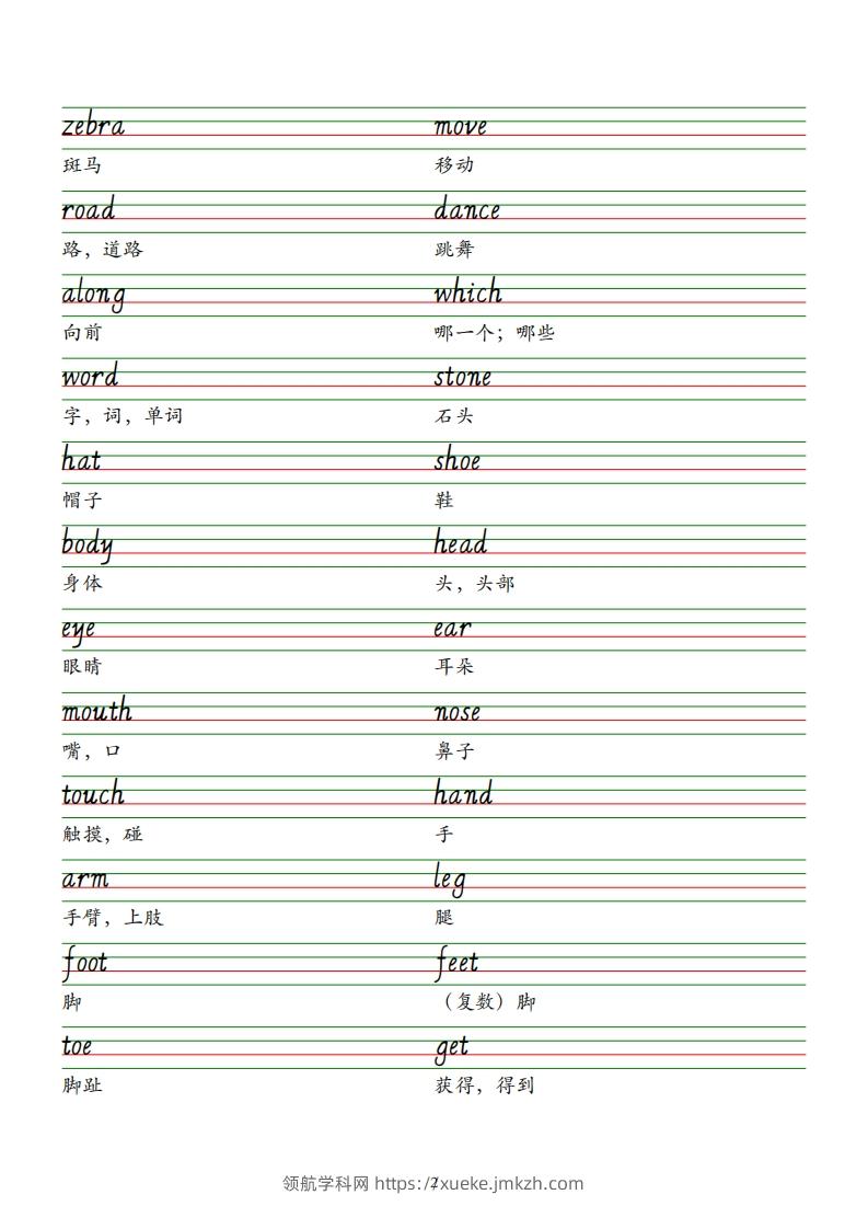 图片[2]-2025春新版三下外研版英语单词意大利斜体字帖-Unit1-6-领航学科网