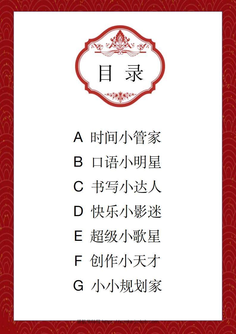 图片[2]-2025六下英语寒假作业-领航学科网