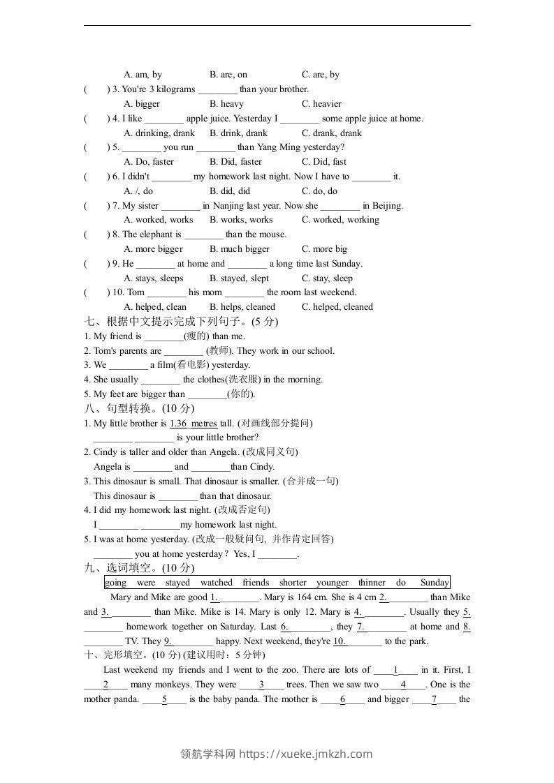 图片[2]-【期中】六下人教PEP版英语期中试卷.2-领航学科网