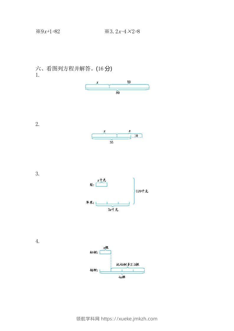 图片[2]-四下青岛版数学第一单元检测卷.1(五四制)-领航学科网