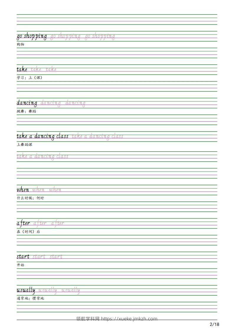 图片[2]-【字帖】人教pep版五下英语字帖（18页）-领航学科网