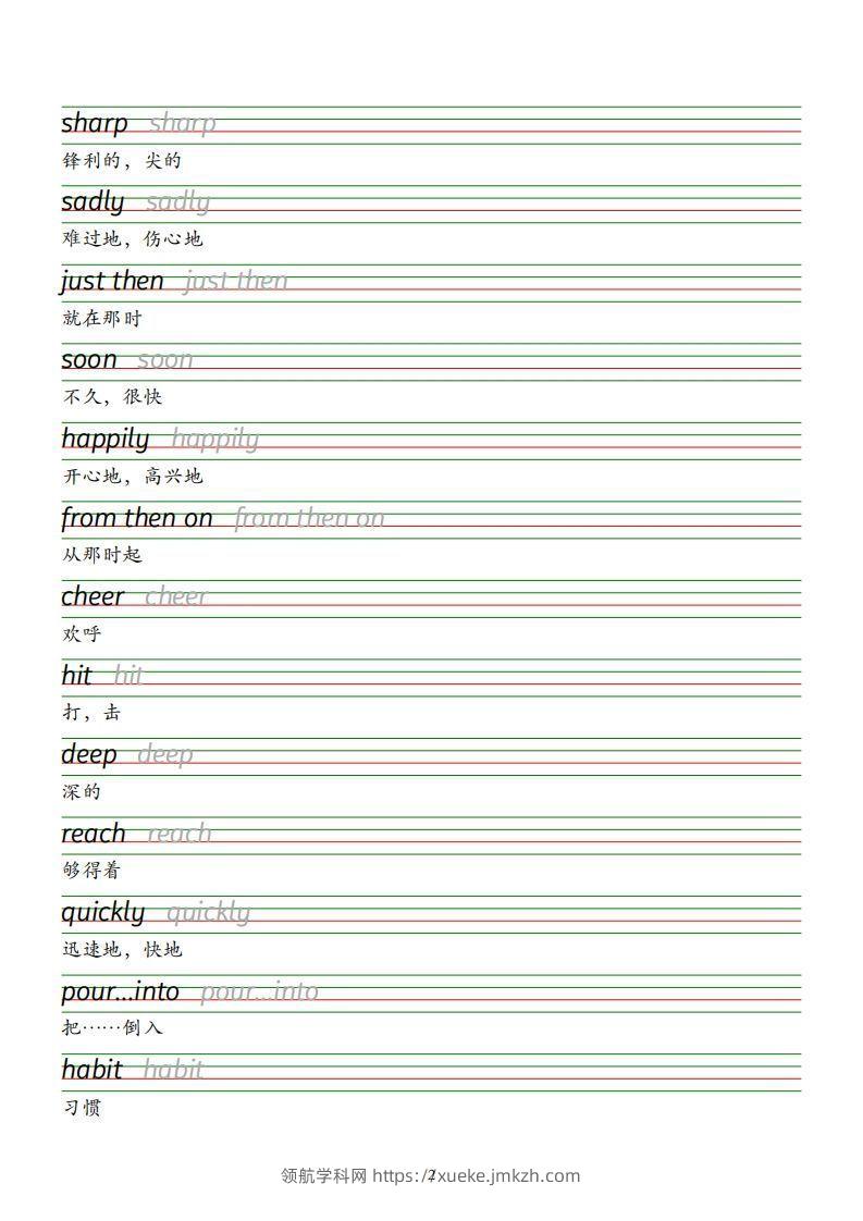 图片[2]-六下译林版英语字帖-领航学科网