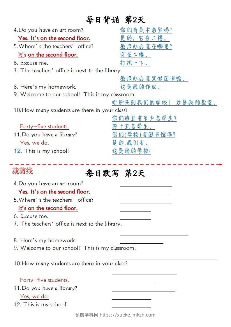 图片[2]-四下英语（人教PEP）1-6单元每日背诵与默写-领航学科网