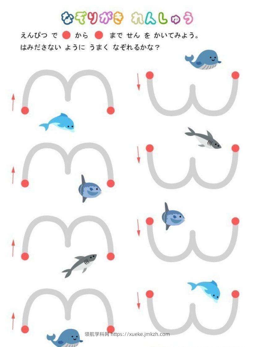 【控笔】控笔练习-领航学科网