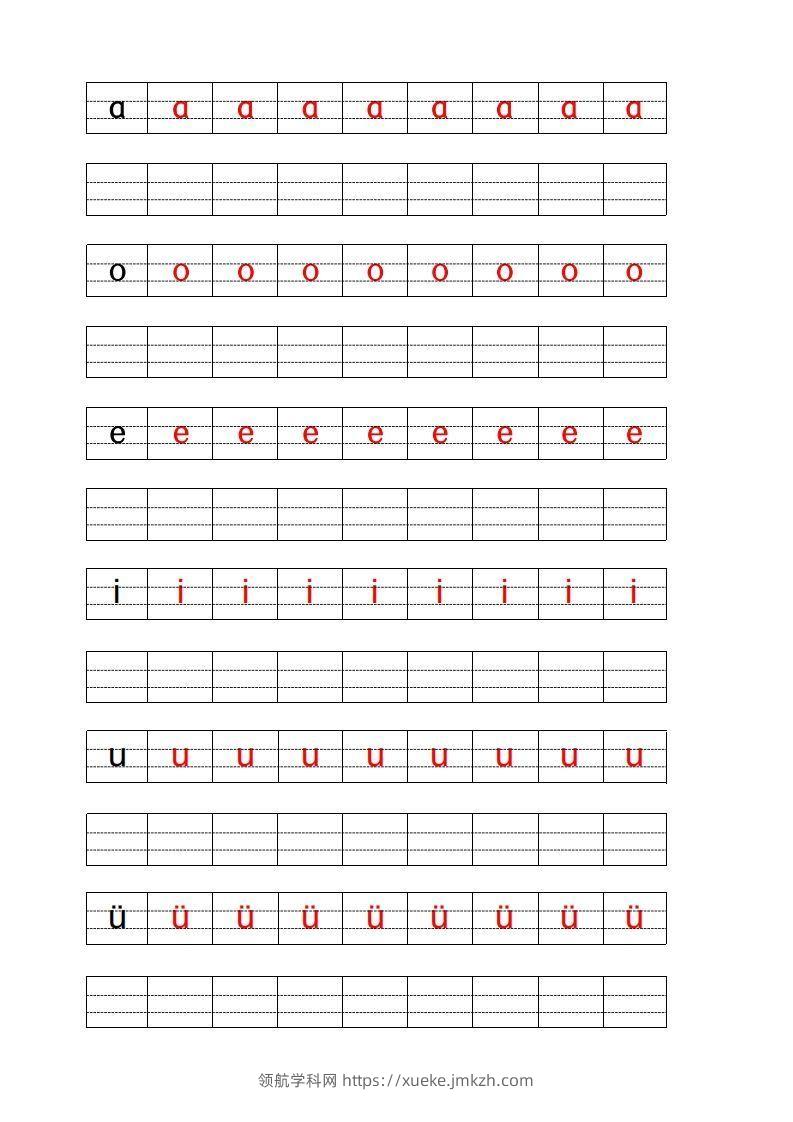 【拼音】拼音描红-领航学科网