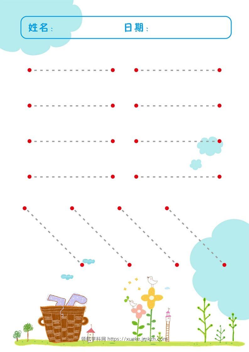 【控笔】控笔手眼协调训练13款-领航学科网