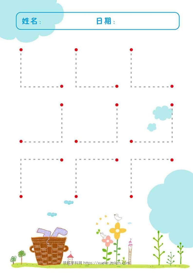 图片[2]-【控笔】控笔手眼协调训练13款-领航学科网