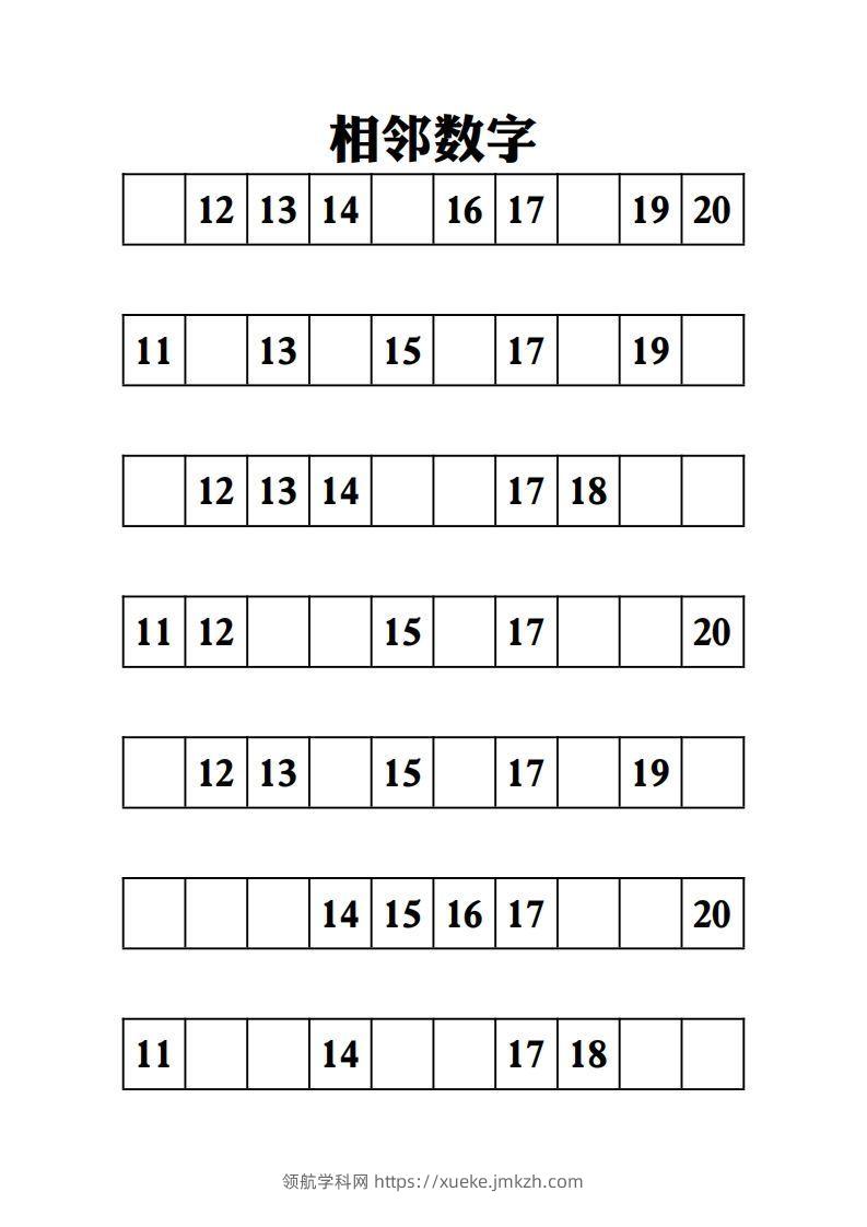 图片[2]-【数学】相邻数字-10页-领航学科网