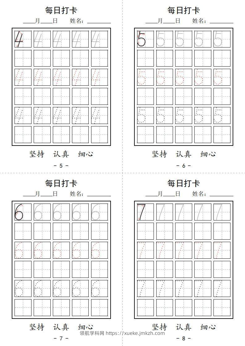 图片[2]-【数学】数字打卡-领航学科网