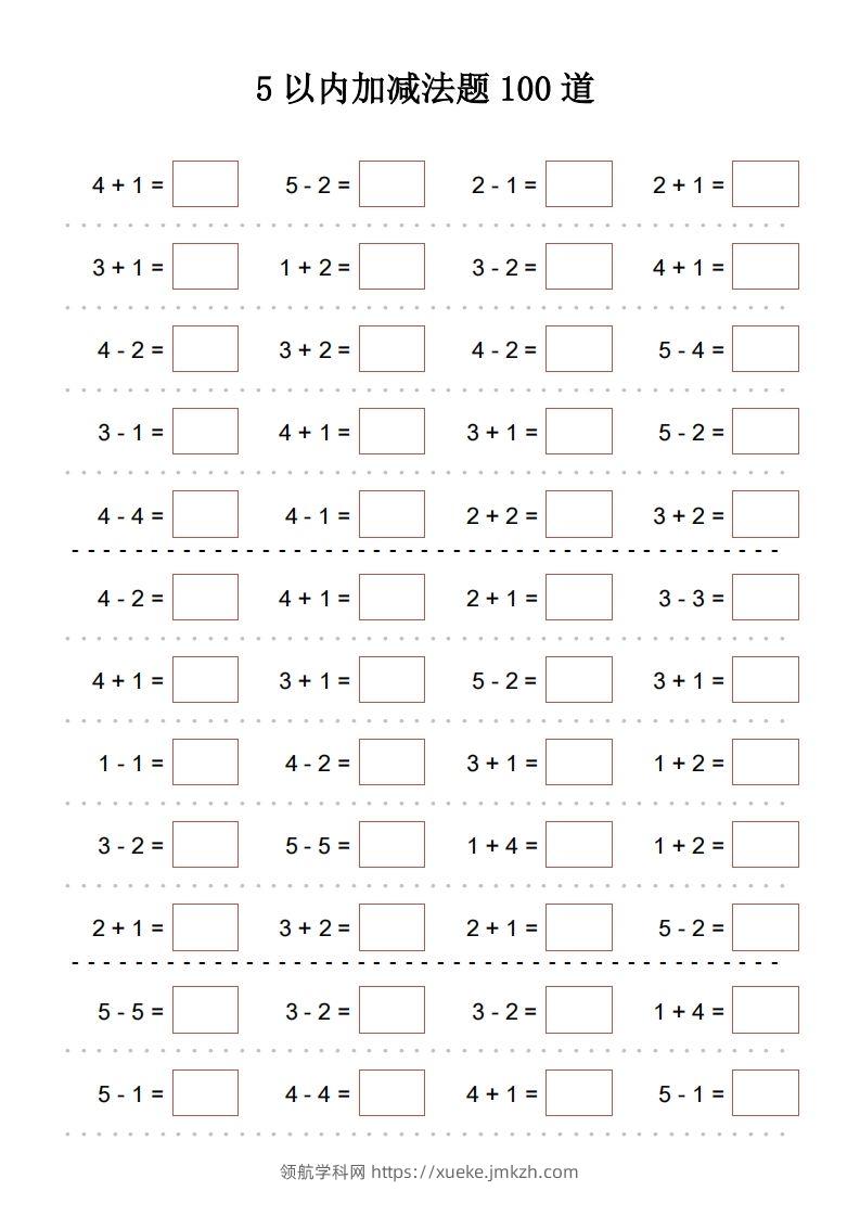 【数学】5以内加减法题100道-领航学科网