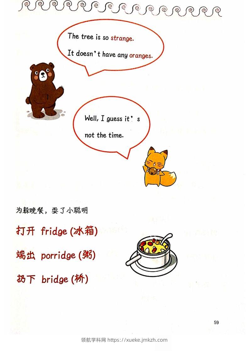 图片[2]-【自然拼读】趣味笔记6-领航学科网