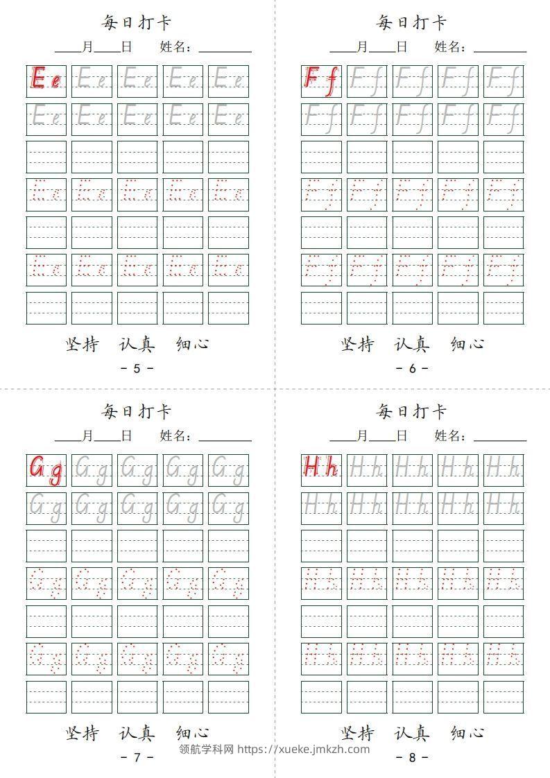 图片[2]-【英语】英文字母每日打卡7页-领航学科网