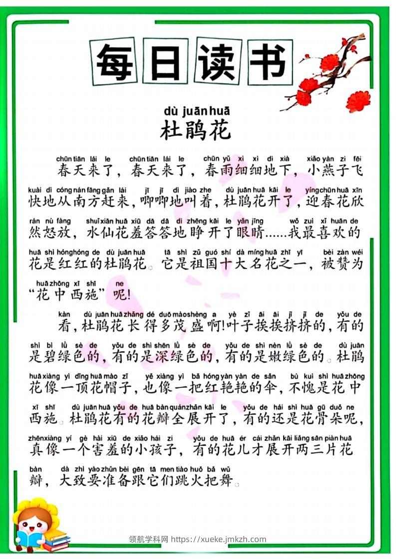 图片[2]-时光晨读-领航学科网