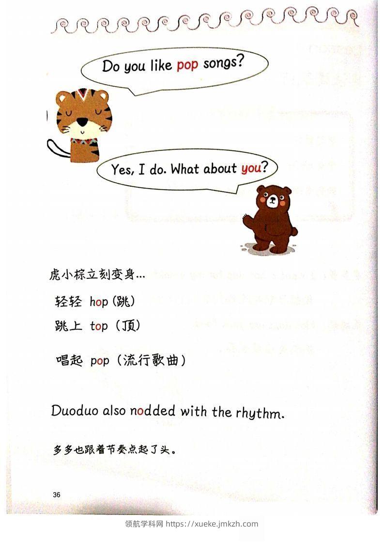 图片[2]-【自然拼读】趣味笔记3-领航学科网