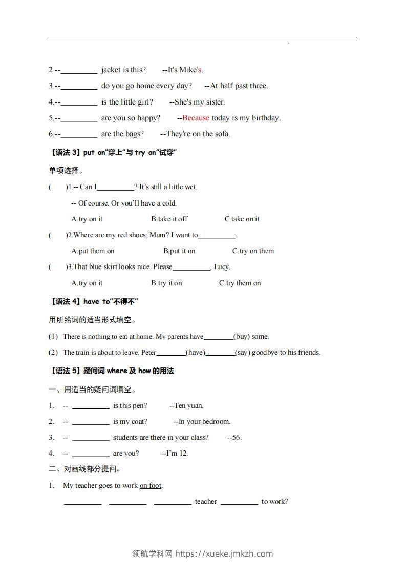 图片[2]-【（译林版）语法复习检测】五下英语-领航学科网