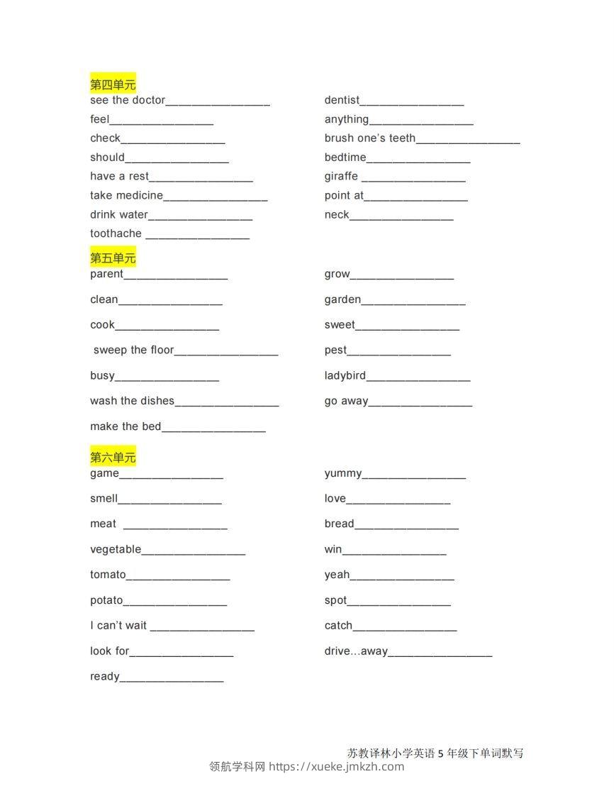 图片[2]-五下英语默写《单词默写》译林版-领航学科网