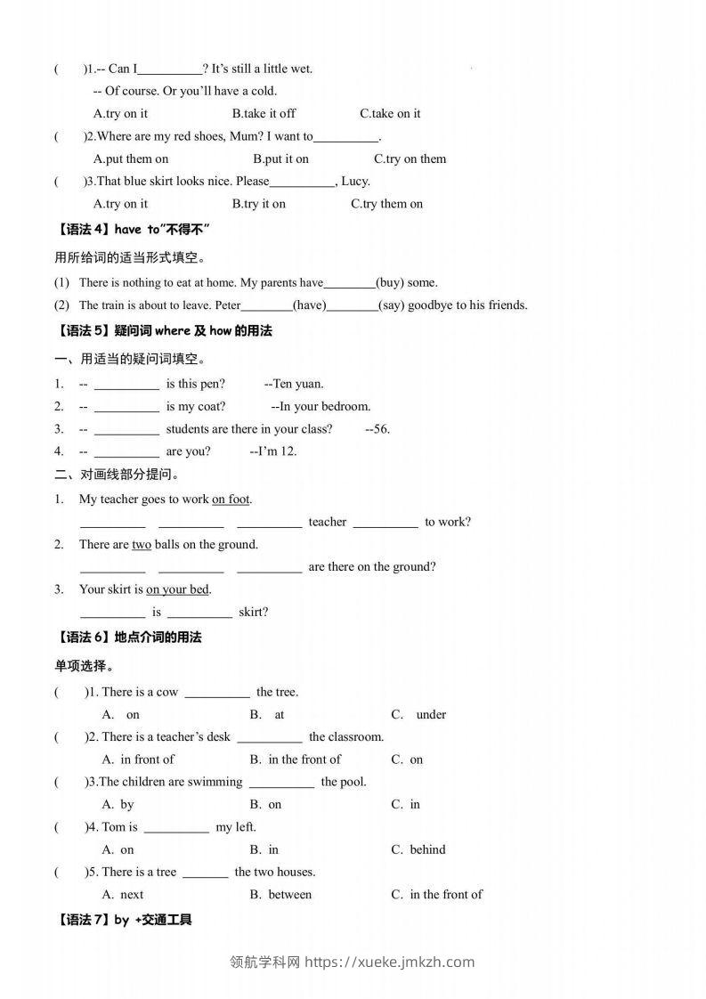 图片[2]-【英语常考语法专项练习】五下英语译林版-领航学科网