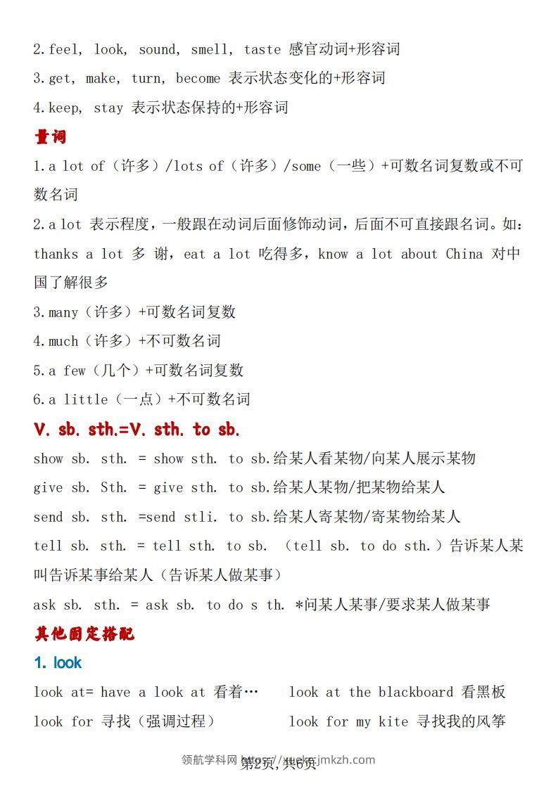 图片[2]-小升初英语常用固定搭配总结-领航学科网