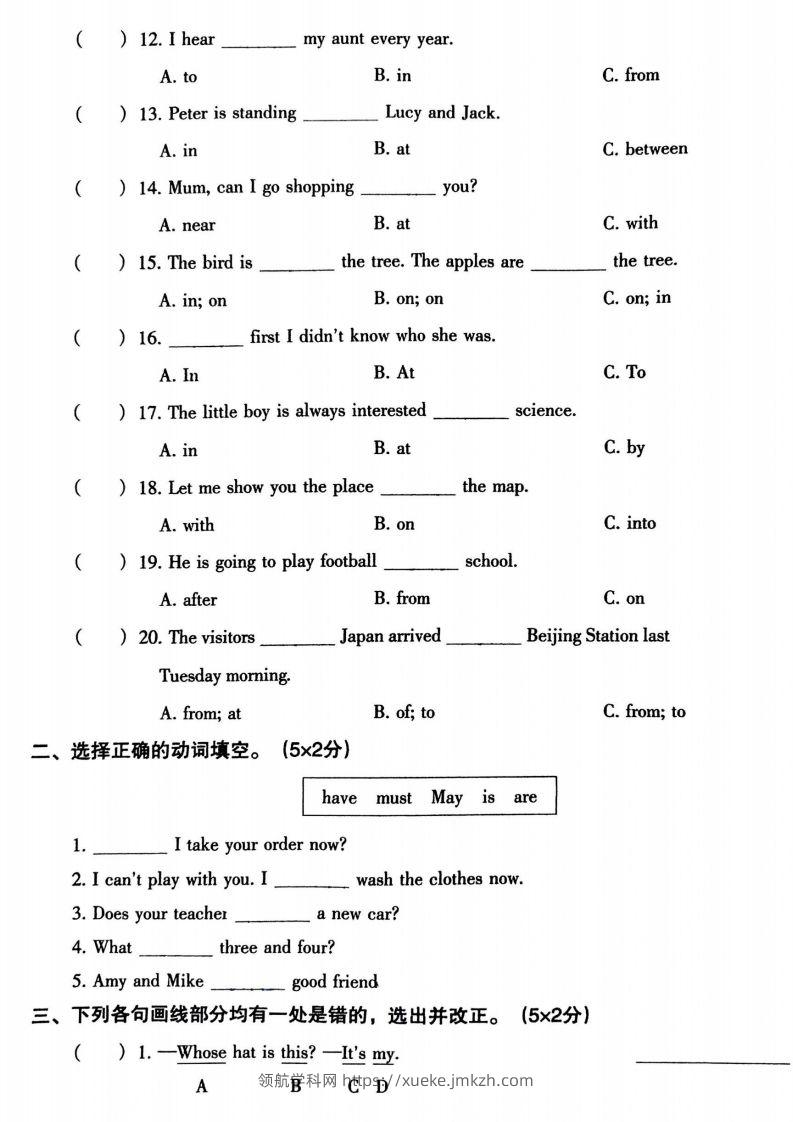 图片[2]-小升初英语语法专项二-领航学科网