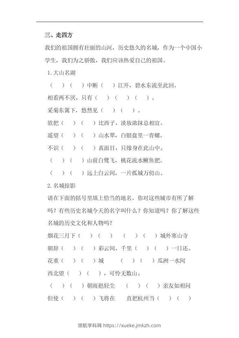 图片[2]-小升初语文古诗阅读练习题-领航学科网