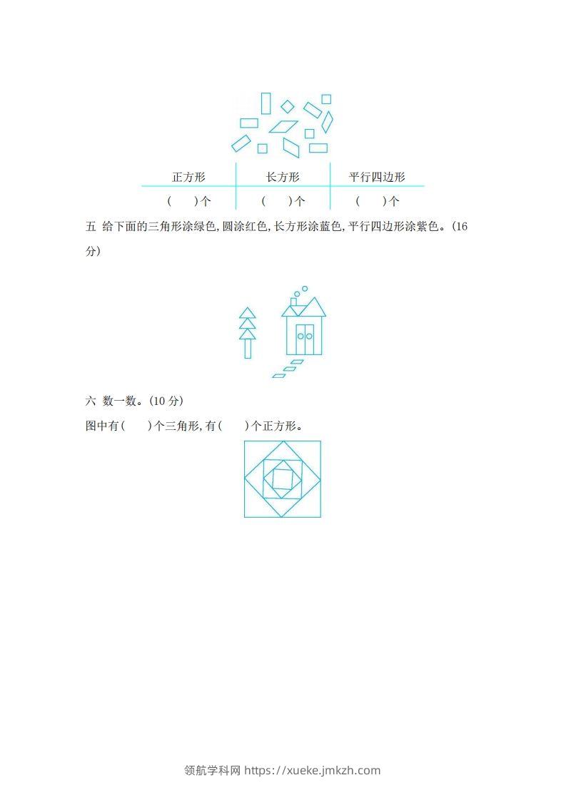 图片[2]-一下青岛版数学第三单元测试卷1（54制）-领航学科网