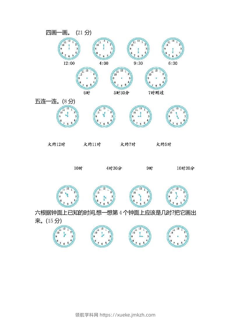 图片[2]-一下冀教版数学第二单元测试卷2-领航学科网