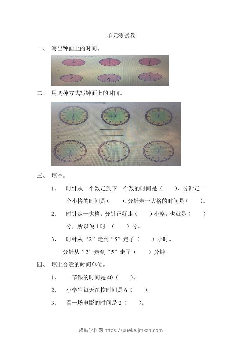 一下冀教版数学第二单元测试卷1-领航学科网