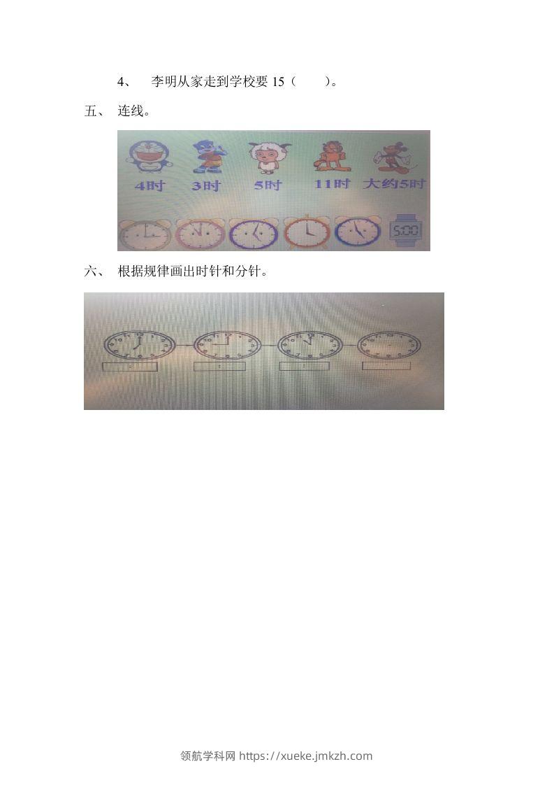 图片[2]-一下冀教版数学第二单元测试卷1-领航学科网