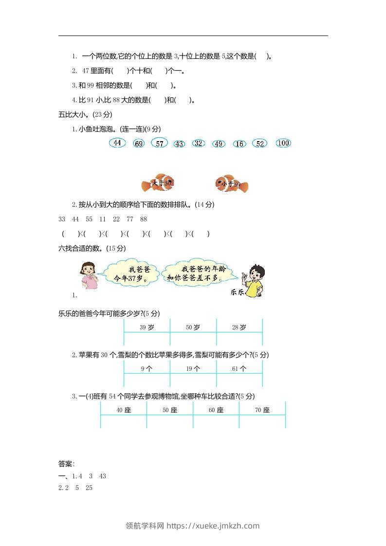 图片[2]-一下冀教版数学第三单元测试卷B-领航学科网