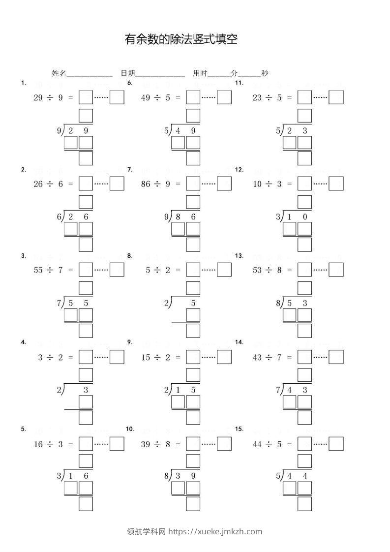 图片[2]-二下数学【有余数的除法】竖式填空填方框专项练习题-领航学科网