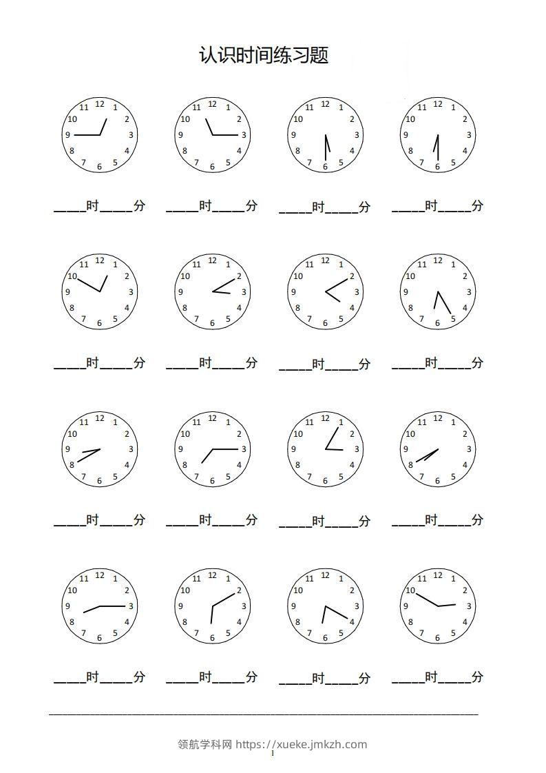 图片[2]-三下数学认识钟表填时间--领航学科网