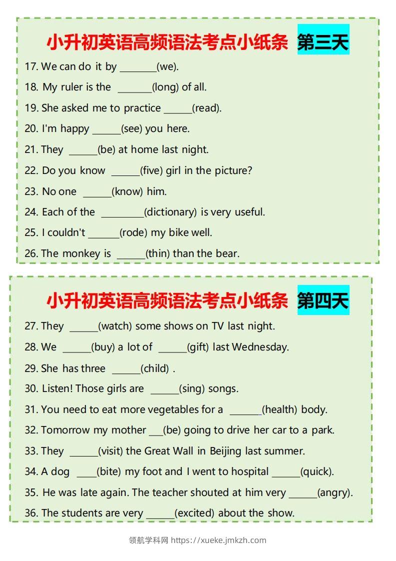 图片[2]-【小升初英语】高频语法考点小纸条-领航学科网