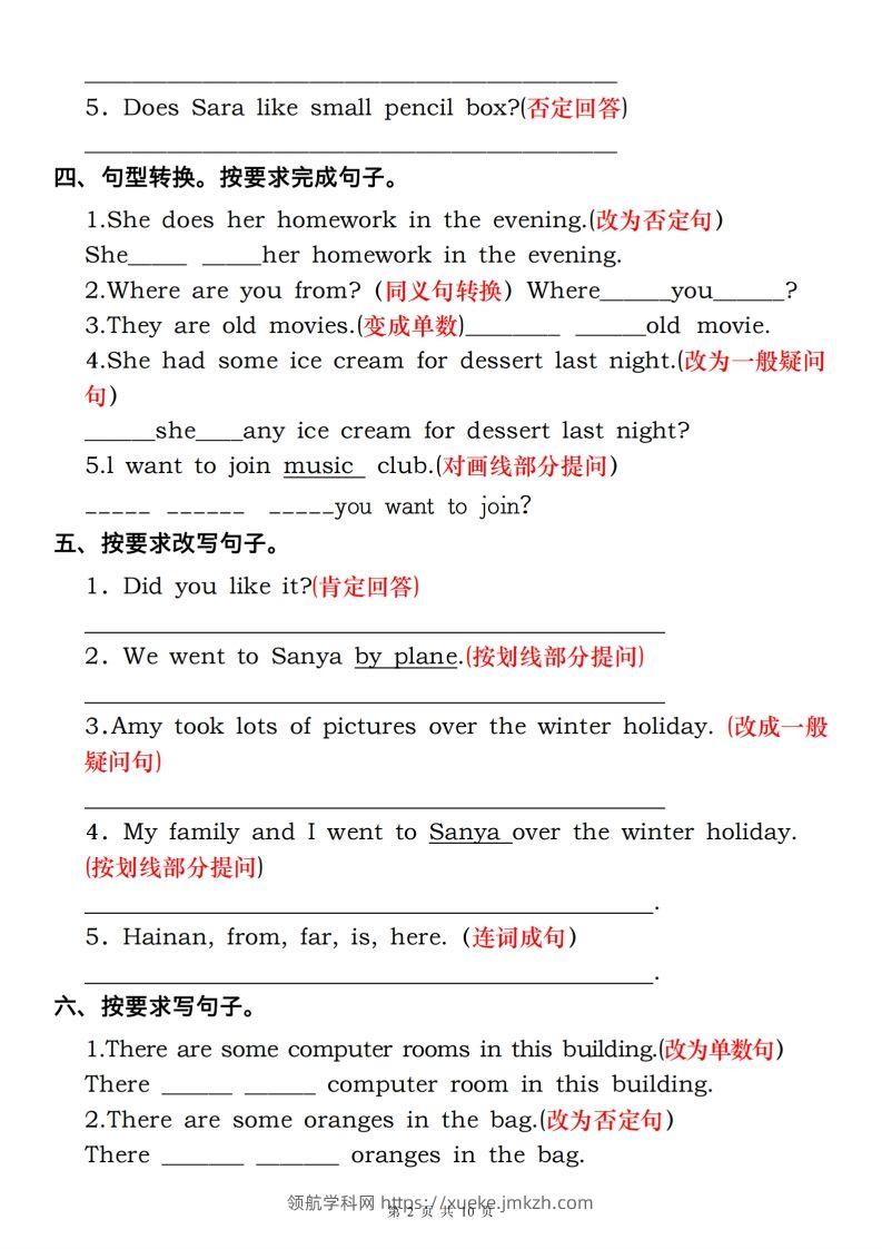 图片[2]-六下人教pep英语英语重点语法突破专项训练（三）句型转换转换-领航学科网